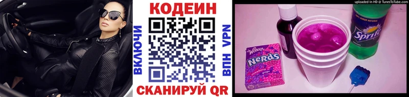 Кодеиновый сироп Lean напиток Lean (лин)  Сухиничи 