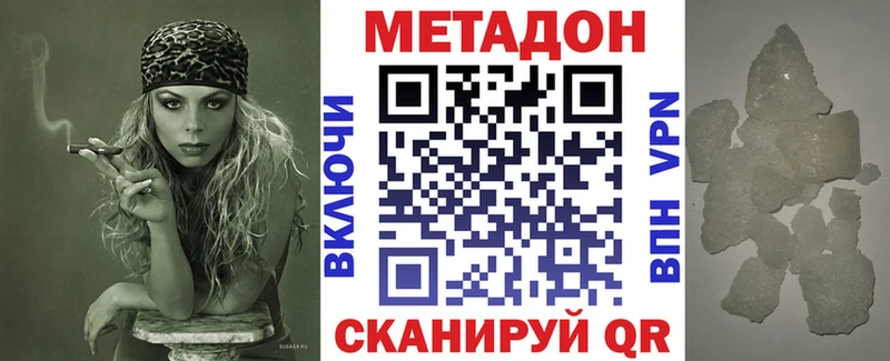 МЕТАДОН methadone  Сухиничи 